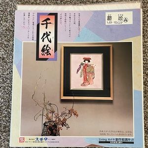 Sugita Living Art Raised "Quilted" Fabric/Paper Print - 10.5 " x 8.5"